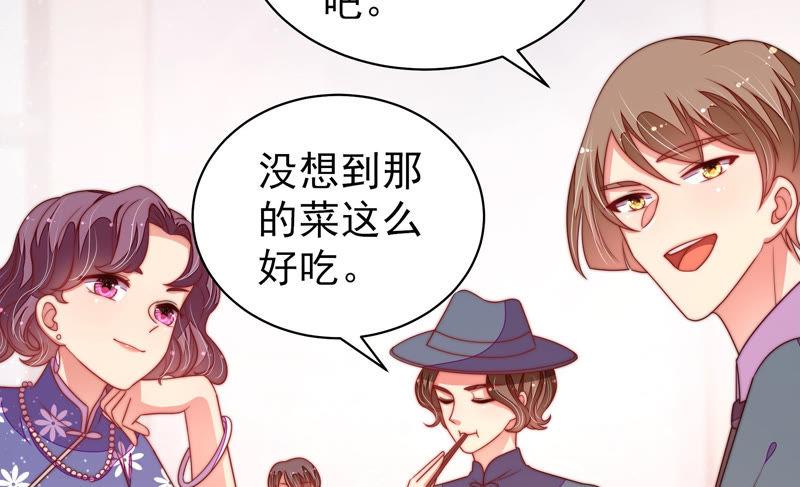 少帅每天都在吃醋第144话 重逢