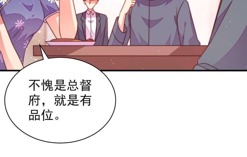 少帅每天都在吃醋第144话 重逢