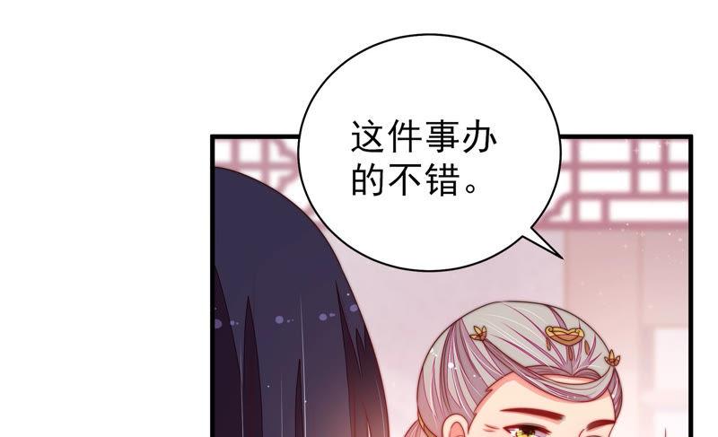 少帅每天都在吃醋第144话 重逢