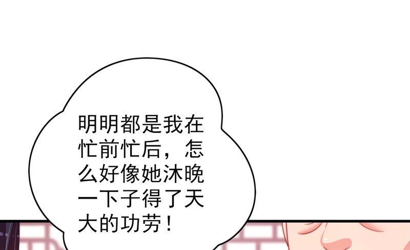 少帅每天都在吃醋第144话 重逢