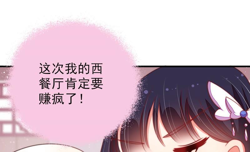 少帅每天都在吃醋第144话 重逢