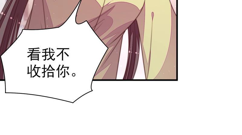 少帅每天都在吃醋第144话 重逢