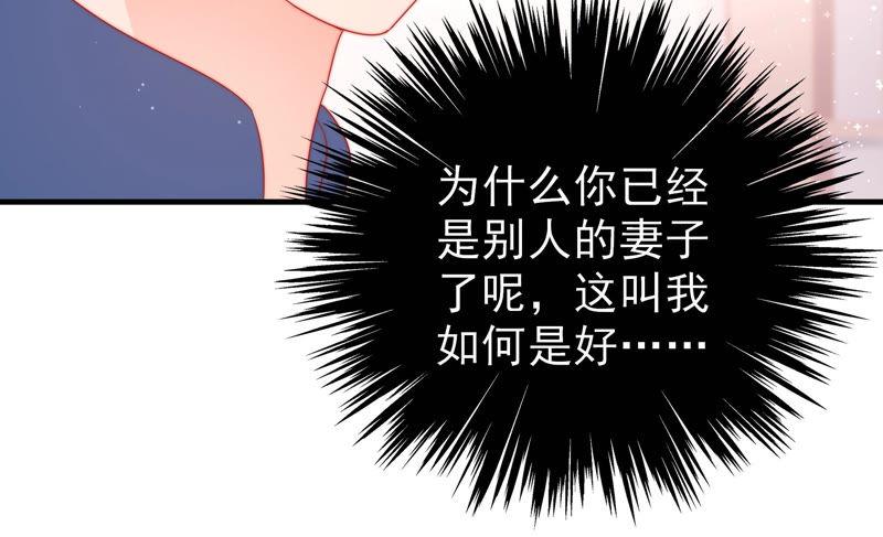 少帅每天都在吃醋第144话 重逢