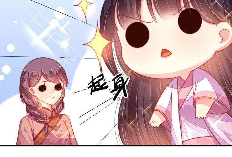 少帅每天都在吃醋第145话 去北地