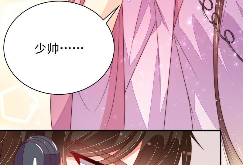 少帅每天都在吃醋第145话 去北地