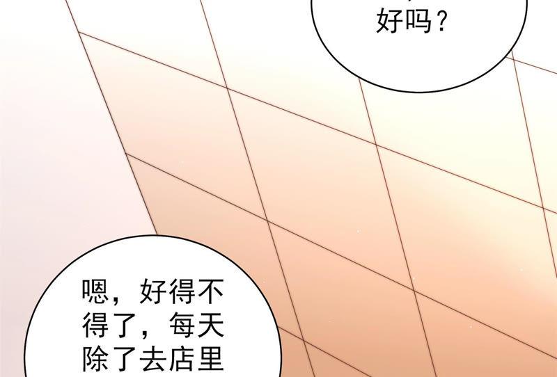 少帅每天都在吃醋第145话 去北地