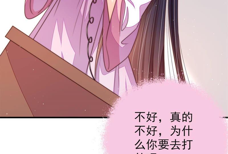 少帅每天都在吃醋第145话 去北地