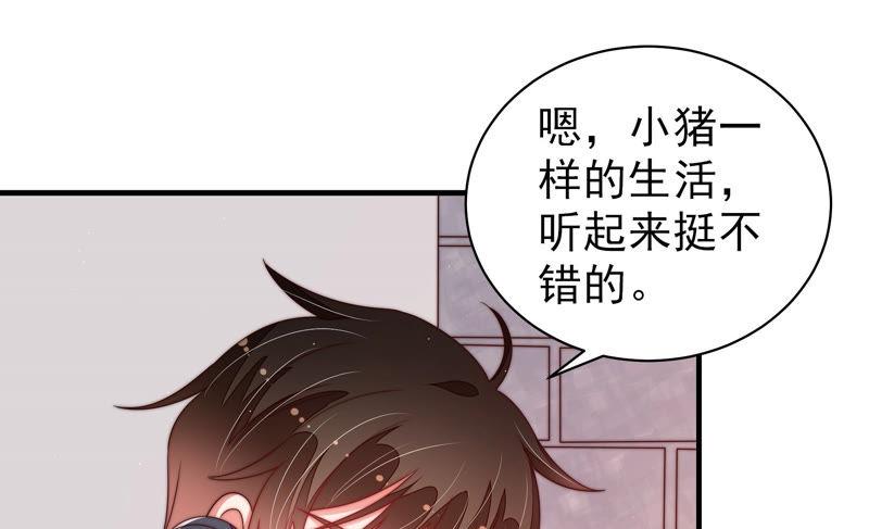 少帅每天都在吃醋第145话 去北地