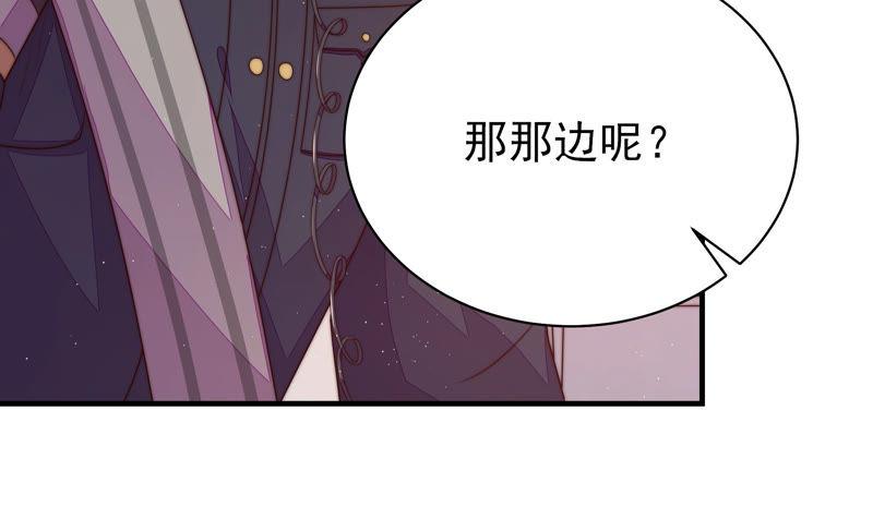 少帅每天都在吃醋第145话 去北地