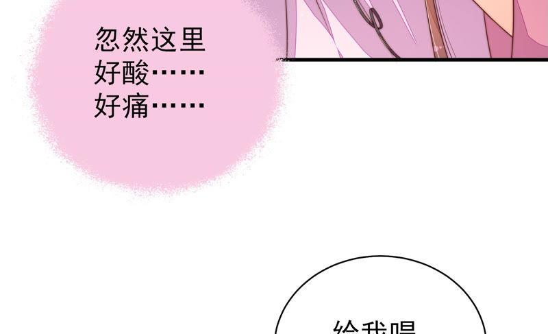 少帅每天都在吃醋第145话 去北地