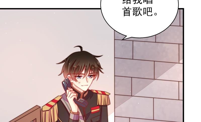 少帅每天都在吃醋第145话 去北地