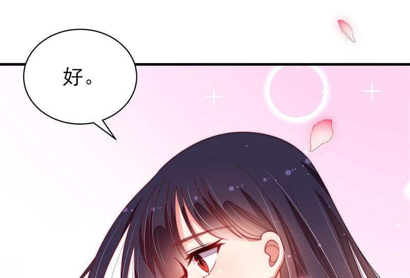 少帅每天都在吃醋第145话 去北地