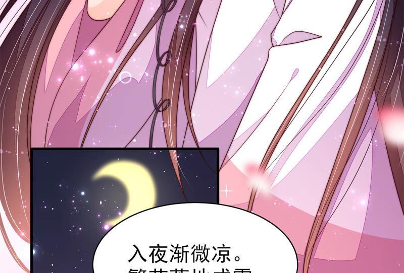 少帅每天都在吃醋第145话 去北地