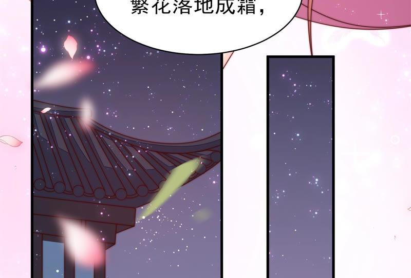 少帅每天都在吃醋第145话 去北地