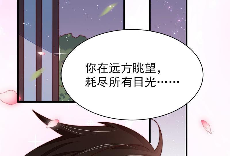 少帅每天都在吃醋第145话 去北地