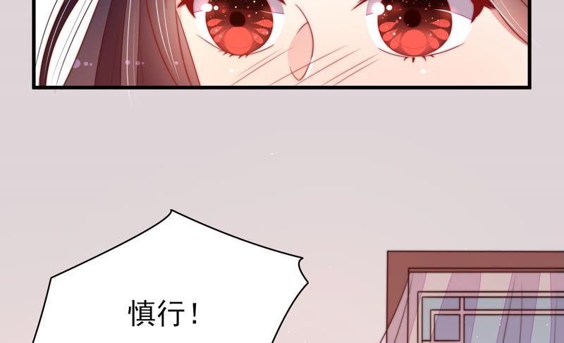 少帅每天都在吃醋第145话 去北地