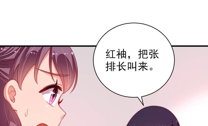 少帅每天都在吃醋第145话 去北地