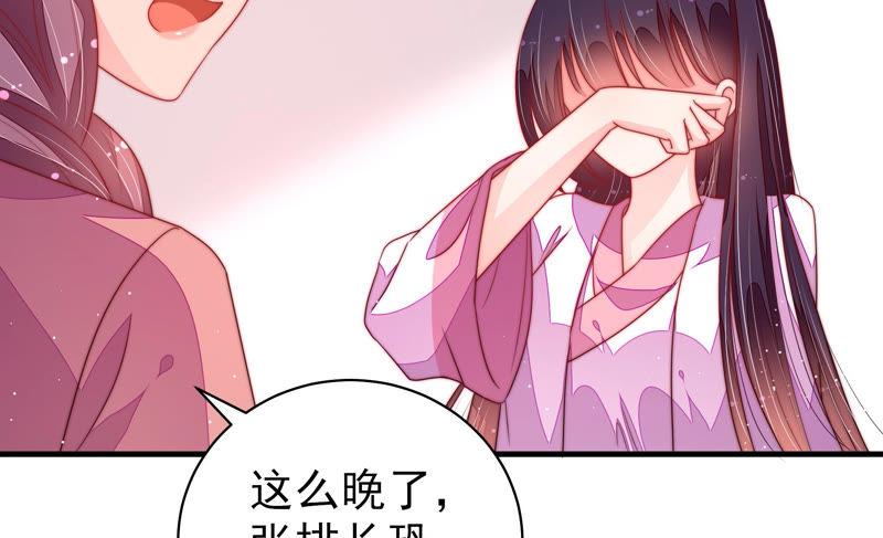 少帅每天都在吃醋第145话 去北地