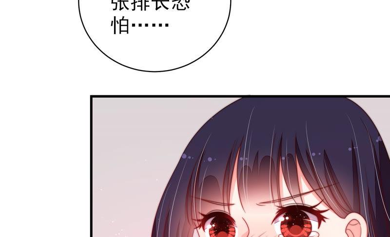 少帅每天都在吃醋第145话 去北地