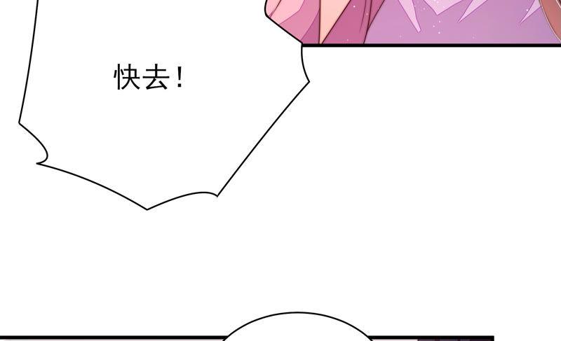 少帅每天都在吃醋第145话 去北地