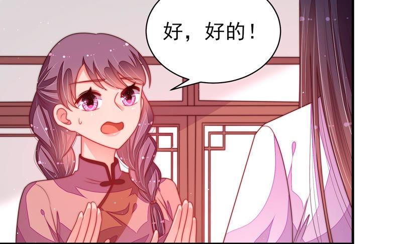少帅每天都在吃醋第145话 去北地
