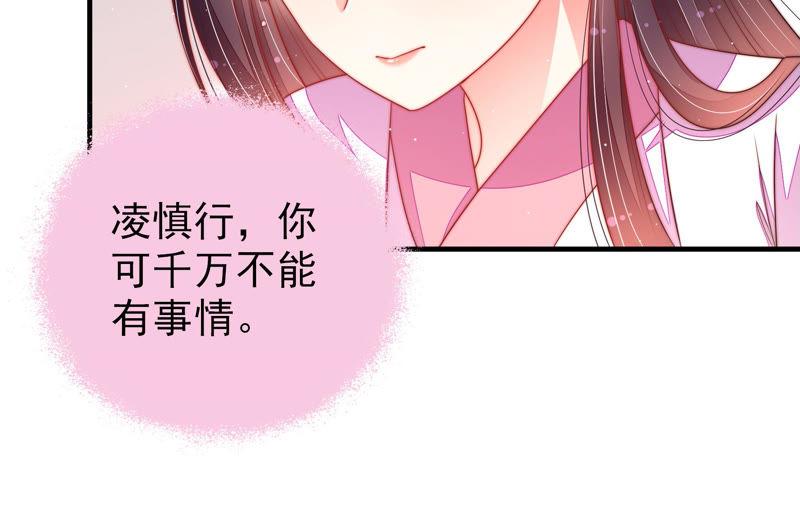 少帅每天都在吃醋第145话 去北地