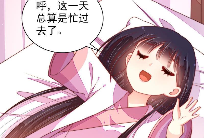 少帅每天都在吃醋第145话 去北地
