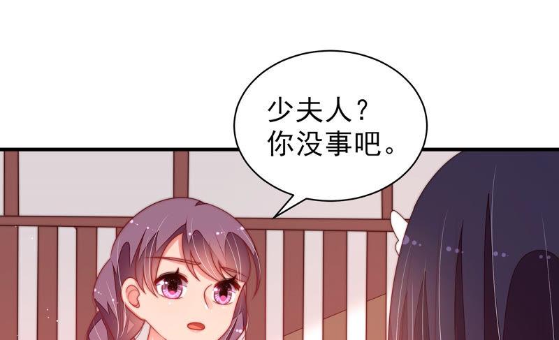 少帅每天都在吃醋第145话 去北地