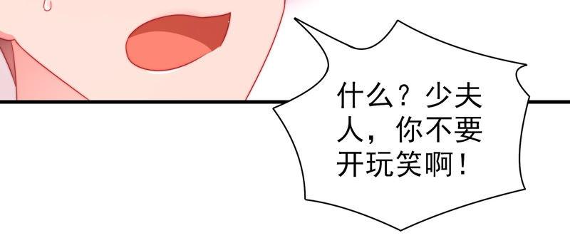 少帅每天都在吃醋第145话 去北地