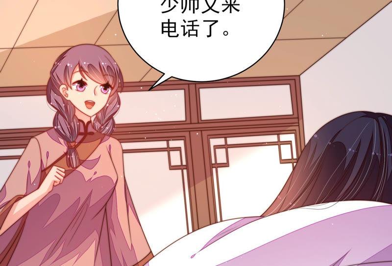 少帅每天都在吃醋第145话 去北地