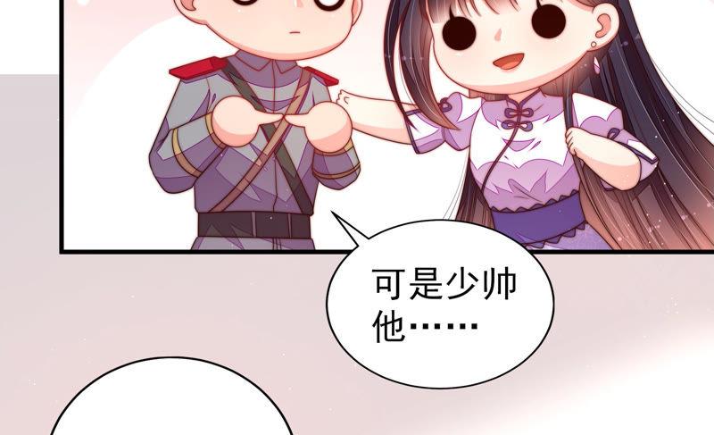 少帅每天都在吃醋第146话 对比