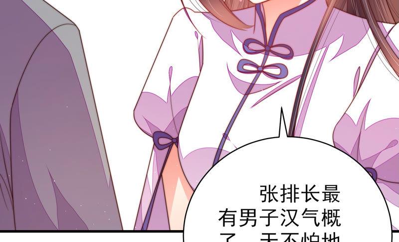 少帅每天都在吃醋第146话 对比