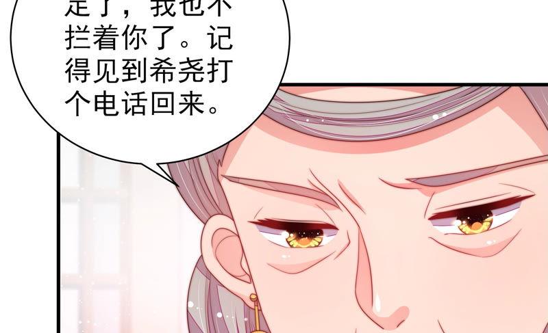 少帅每天都在吃醋第146话 对比