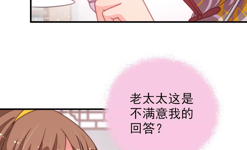 少帅每天都在吃醋第146话 对比