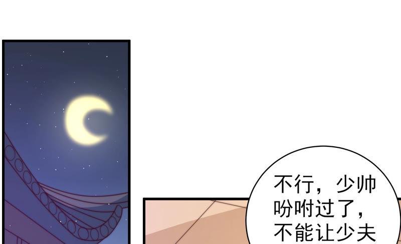 少帅每天都在吃醋第146话 对比