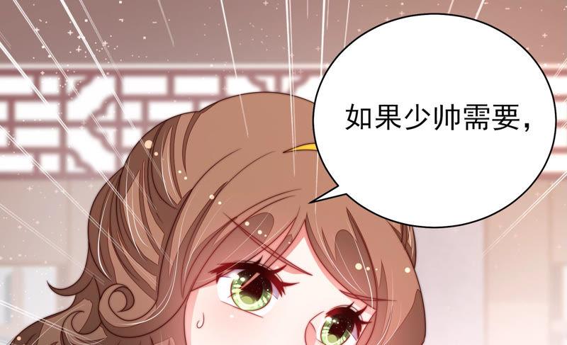 少帅每天都在吃醋第146话 对比