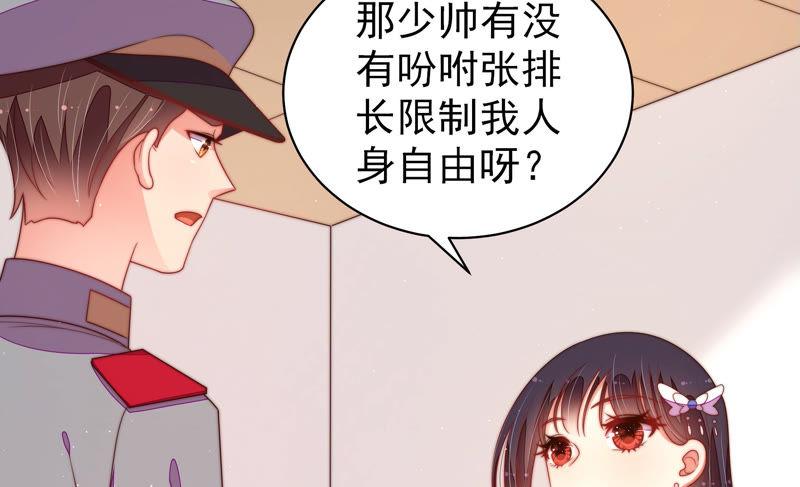少帅每天都在吃醋第146话 对比