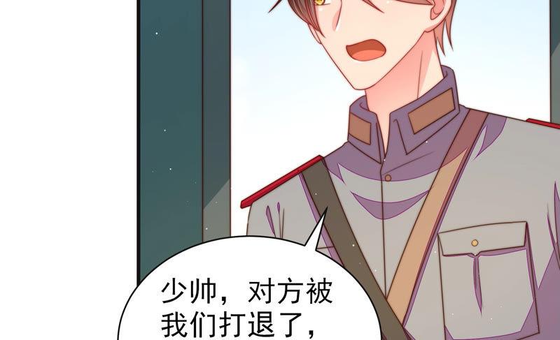 少帅每天都在吃醋第147话 搜查
