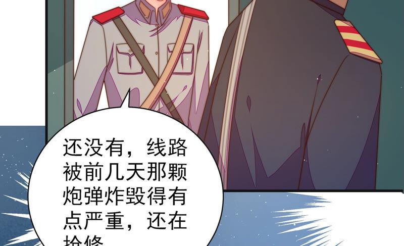 少帅每天都在吃醋第147话 搜查