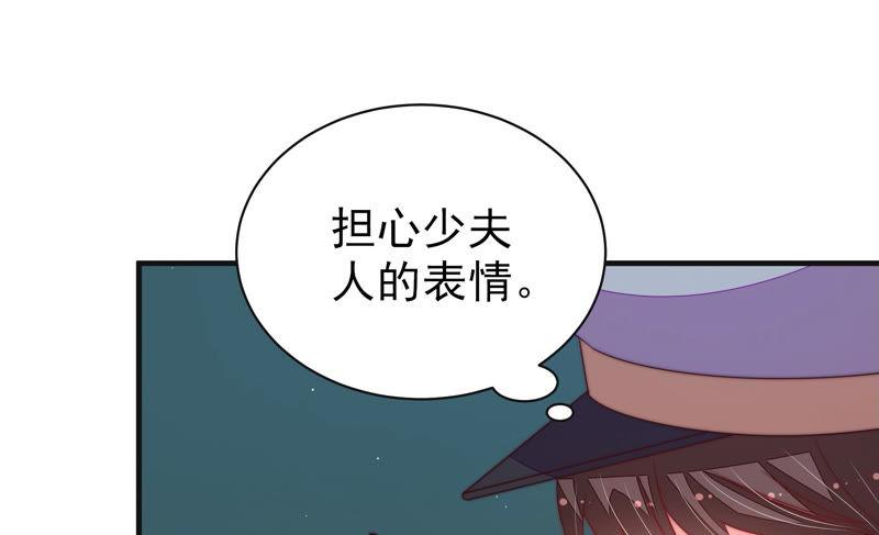 少帅每天都在吃醋第147话 搜查