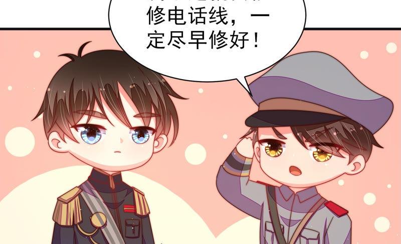 少帅每天都在吃醋第147话 搜查