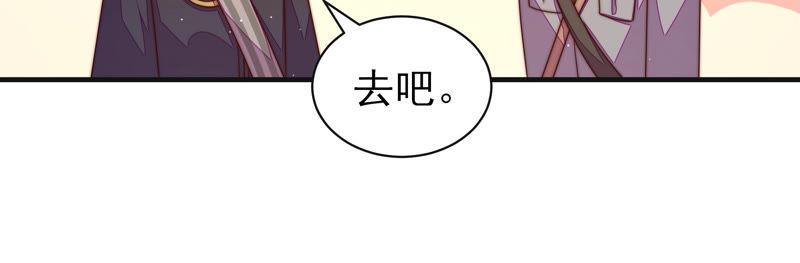 少帅每天都在吃醋第147话 搜查