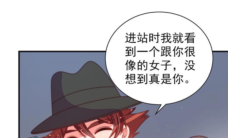 少帅每天都在吃醋第147话 搜查
