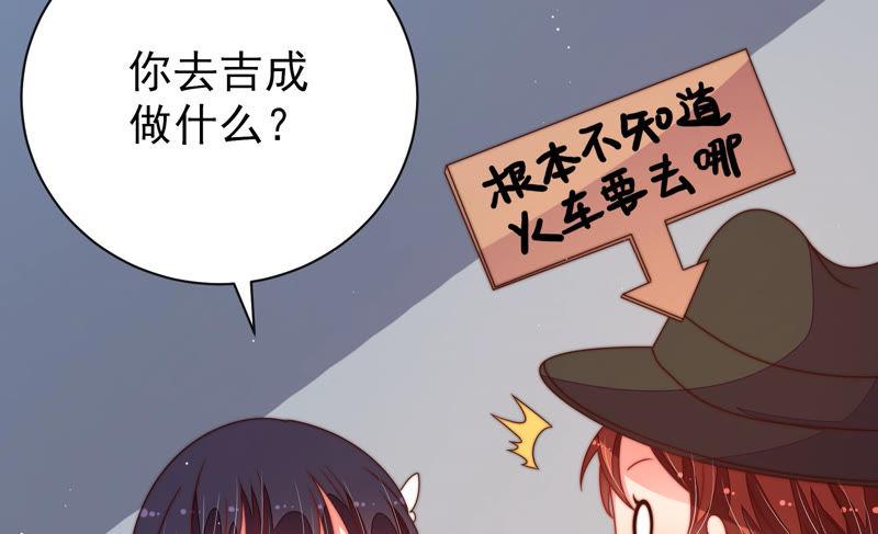 少帅每天都在吃醋第147话 搜查