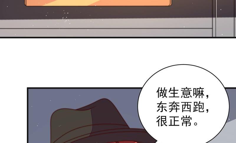 少帅每天都在吃醋第147话 搜查