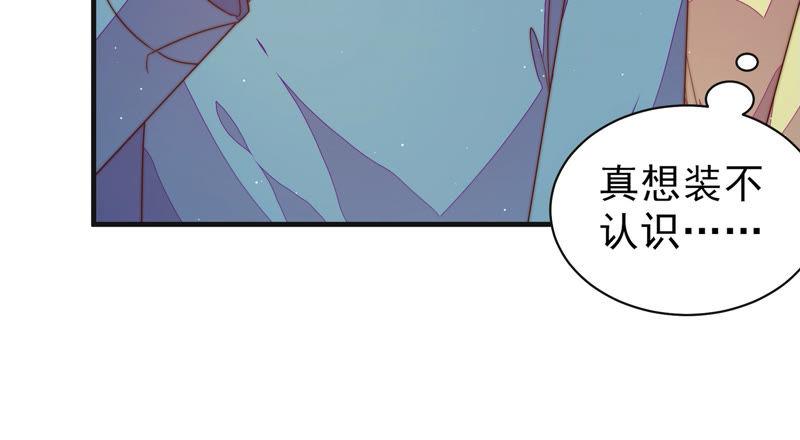 少帅每天都在吃醋第147话 搜查