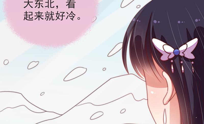 少帅每天都在吃醋第147话 搜查
