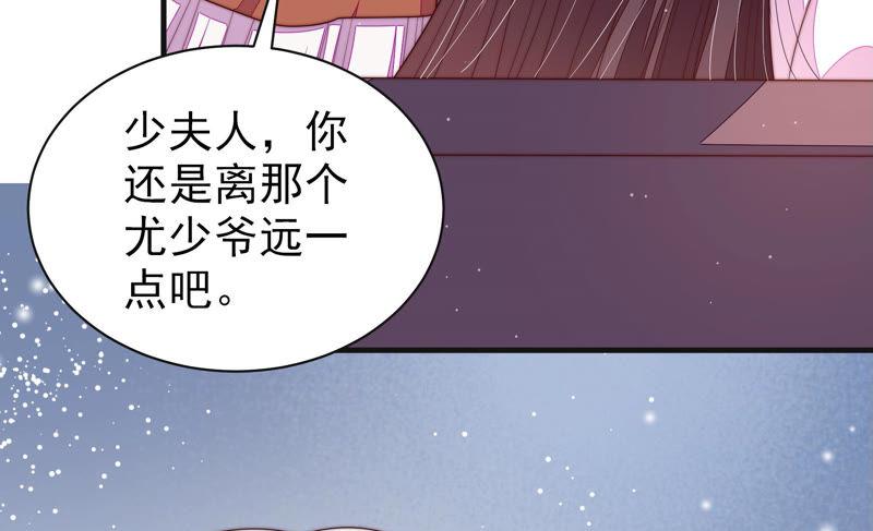 少帅每天都在吃醋第147话 搜查