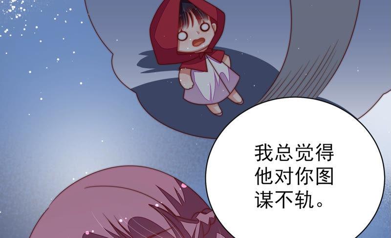 少帅每天都在吃醋第147话 搜查