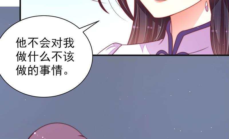 少帅每天都在吃醋第147话 搜查